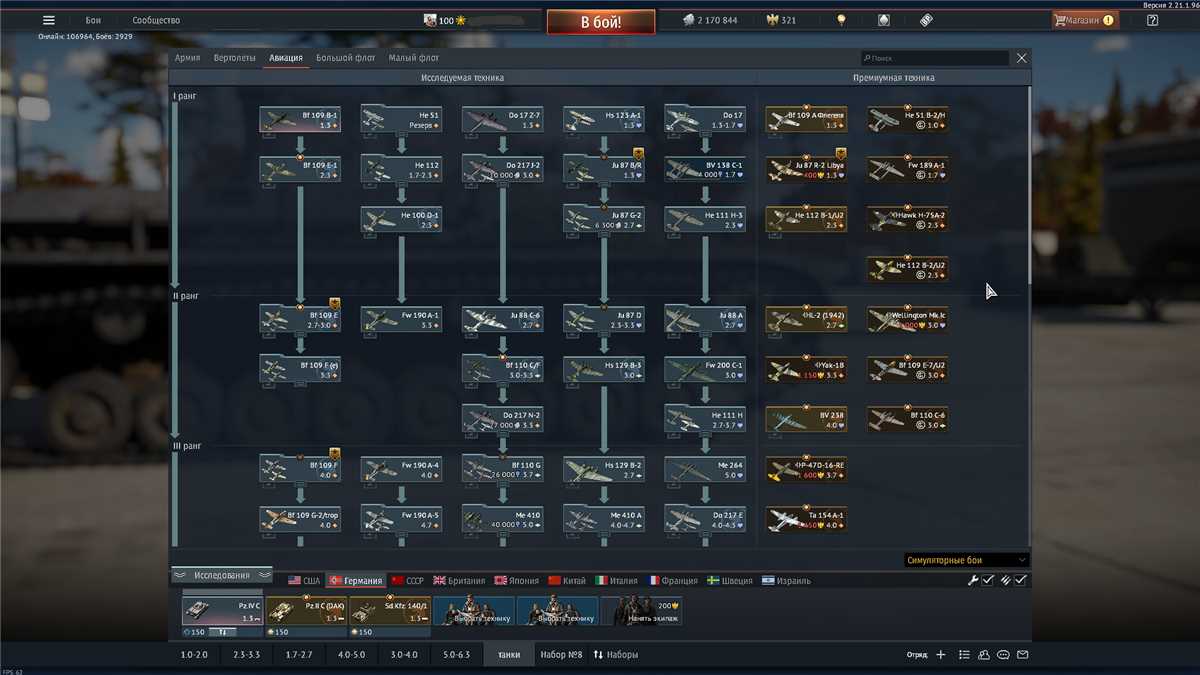 Venda de conta de jogo War Thunder